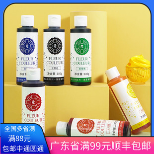 FC法采色素fc红色黑色大红奶油蛋糕烘培食品级食用水性翻糖