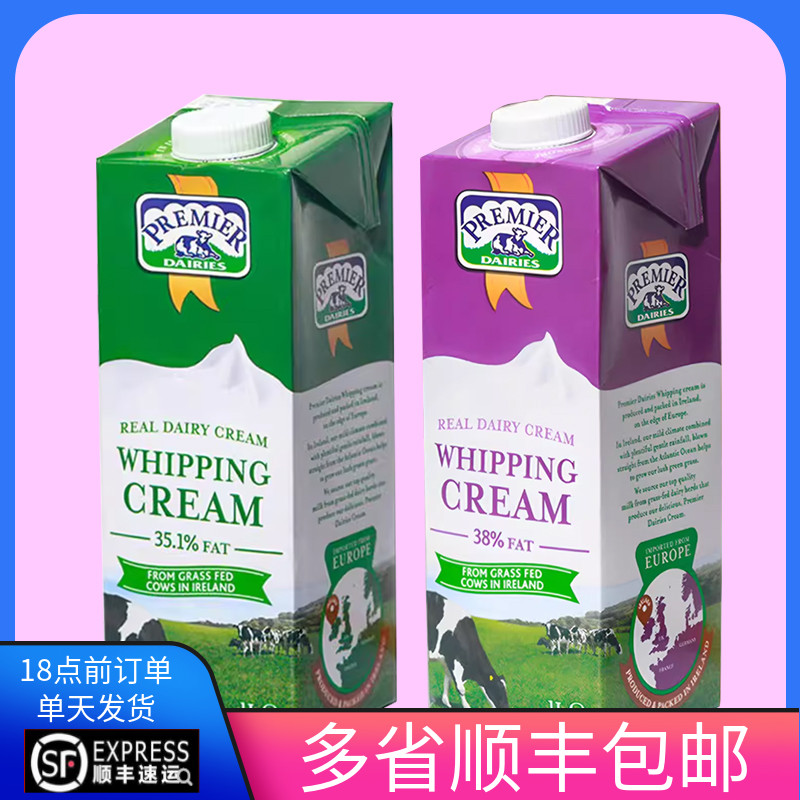 爱尔优 淡奶油1L*6瓶爱尔兰进口动物性稀奶油乳脂蛋挞蛋糕整箱