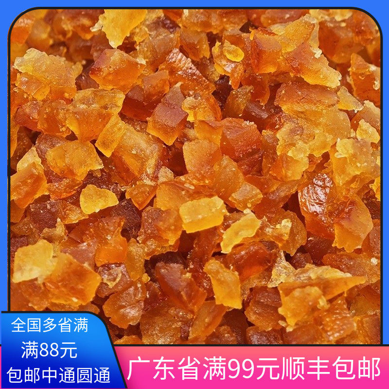 糖渍干燥胡柚子皮丁1kg 柚子皮糖蜜饯柚皮干柚子皮果脯 烘焙原料