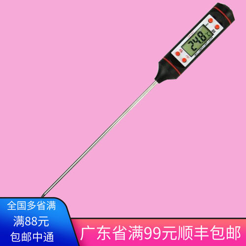 家用厨房食品温度计水奶粉食物