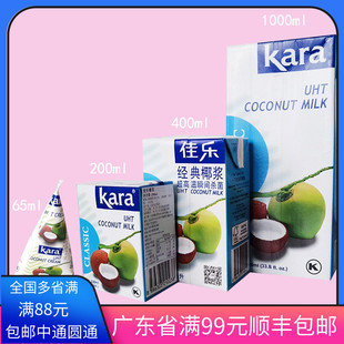 印尼原装 200ml1L盒烘焙椰奶椰汁西米露 进口kara佳乐椰浆400ml
