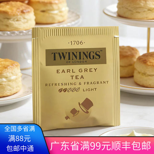 川宁伯爵红茶粉烘焙蛋糕