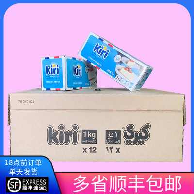 kiri整箱法国进口原味奶油奶酪