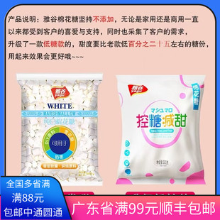 包邮牛轧糖diy烘焙原料 喜顿雅谷白色纯白棉花糖 糖果可烧烤 500g