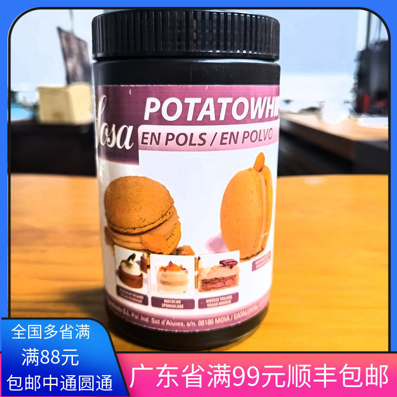 索萨麦芽糖醇750g 西班牙进口 面包蛋糕饼干巧克力糖果烘焙原料