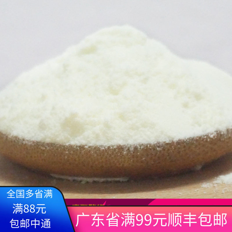 新西兰进口全脂奶粉500g雪花酥 奶粉牛轧糖蛋糕烘焙专用原料