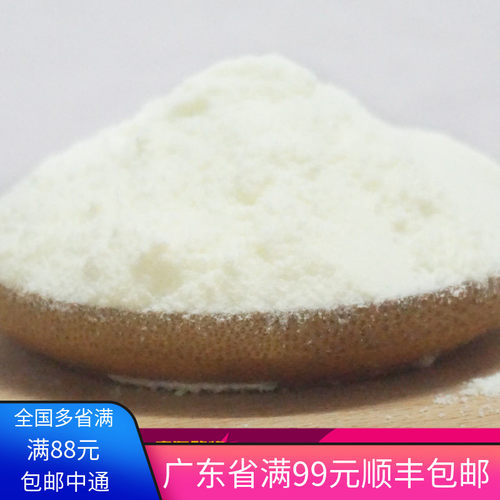 新西兰进口全脂奶粉500g雪花酥