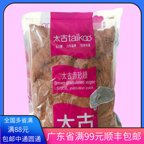 烘焙原料 太古赤砂糖1kg 红糖黄金幼砂糖细砂糖 咖啡奶茶烹饪