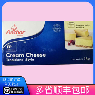 新西兰进口安佳奶油奶酪乳酪慕斯蛋糕芝士原装1kg轻重乳酪蛋糕