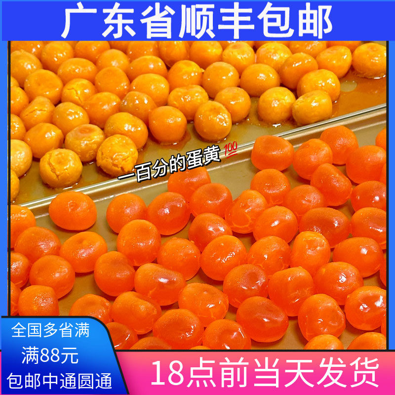 现磕鸭蛋黄 大号100个流心月饼 蛋黄酥 咸鸭蛋免洗直接用烘焙原料
