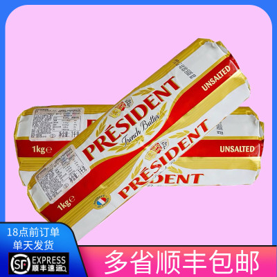 总统淡味黄油卷1kg法国进口动物性乳酸发酵黄油生酮面包牛轧糖