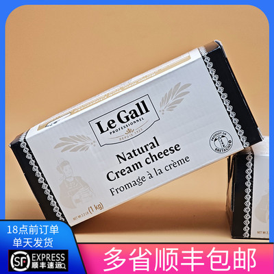 雅高勒奶油芝士1kg原制干酪芝士乳酪奶盖芝士蛋糕原料法国进口