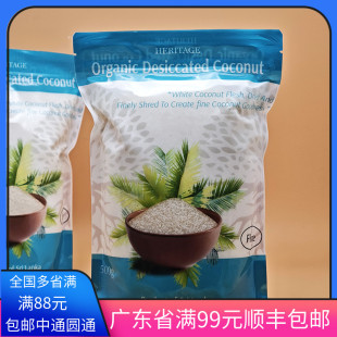 斯里兰卡有机进口赫丽特奇椰蓉粉小方蛋糕面包饼馅料生酮烘焙月饼