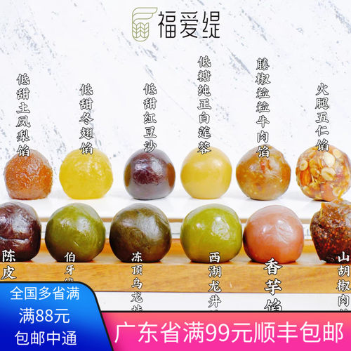 福爱缇 月饼馅料藤椒牛肉红豆沙低糖莲蓉冬翅乌龙桂花陈皮红茶