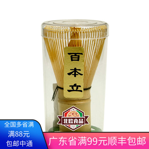 日式茶筅抹茶工具竹制百本立套抹茶刷茶具茶道打茶起泡打奶茶玉竹