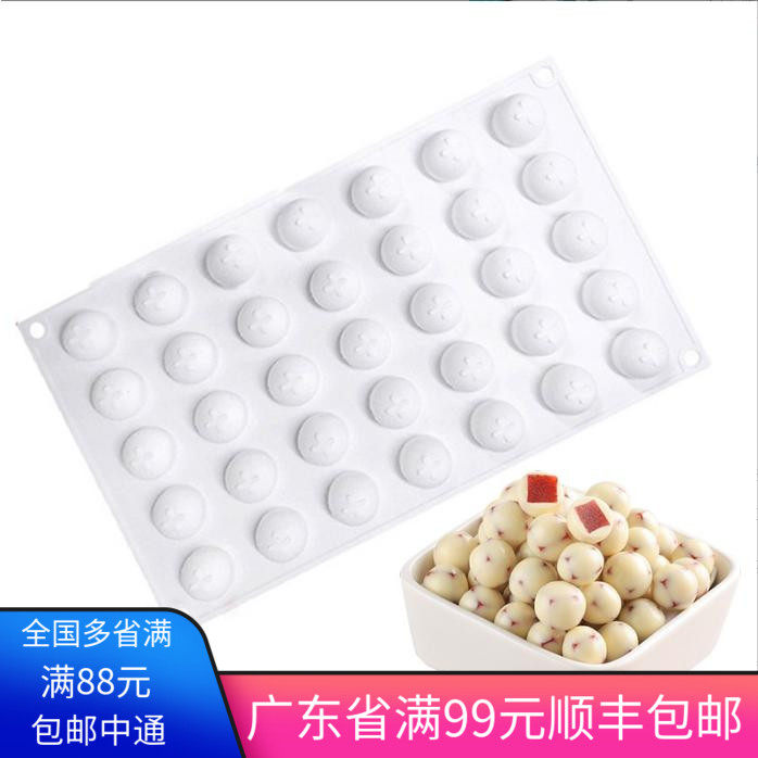 35连月饼流心馅模具硅胶包邮图片