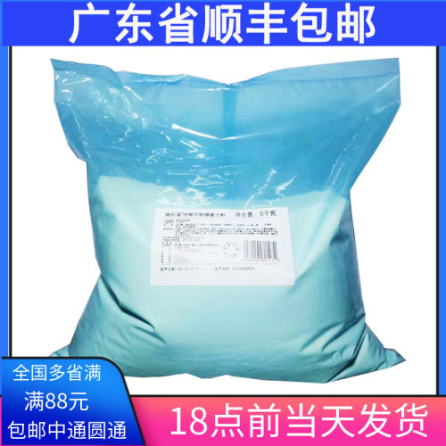 广东省顺丰焙乐道吉士粉培乐道快味可即溶 速溶卡仕达酱馅预拌粉