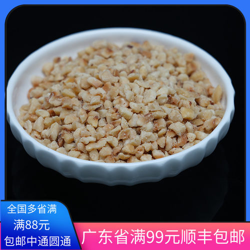 碎粒烤熟冰淇淋蛋糕装饰龙卷榛子