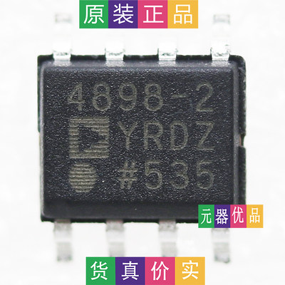 集成电路芯片 ADA4898-2YRDZ 封装SOP-8  ADI  原装正品 假一赔十