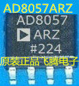集成电路芯片 AD8057ARZ 封装 SOP-8  原装正品 假一赔十