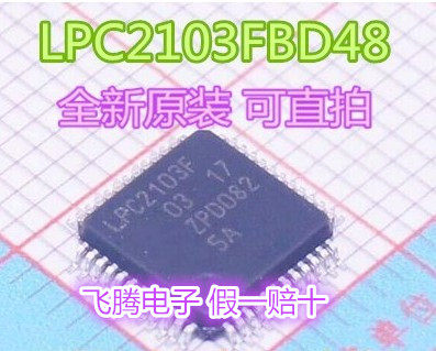 集成电路芯片 LPC2103FBD48 封装 LQFP48 原装正品 假一赔十