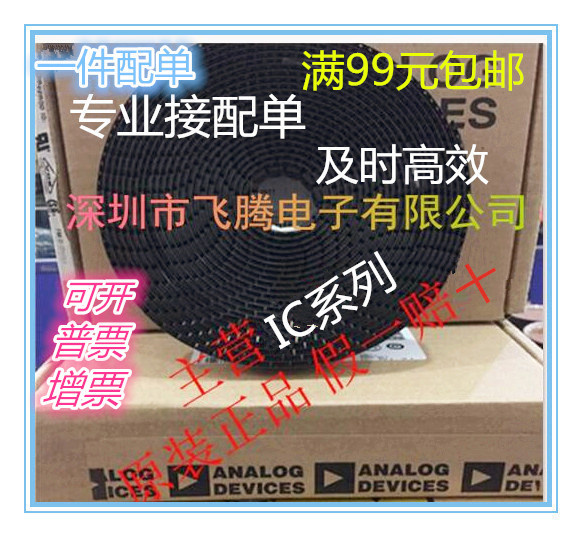 集成电路芯片 ADMP404ACEZ 封装LGA 原装正品 假一赔十