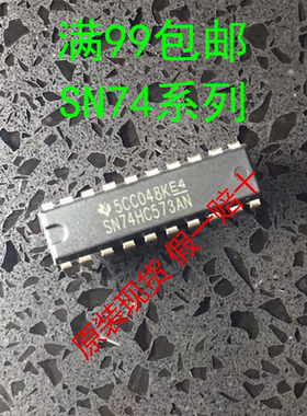 集成电路芯片SN74LS114AN封装DIP14 双JK触发器
