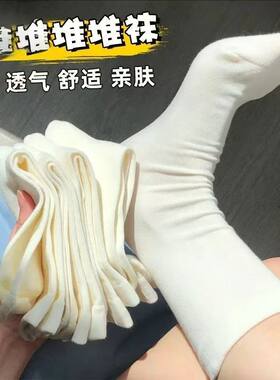 中筒夏季薄春秋白色ins堆堆袜