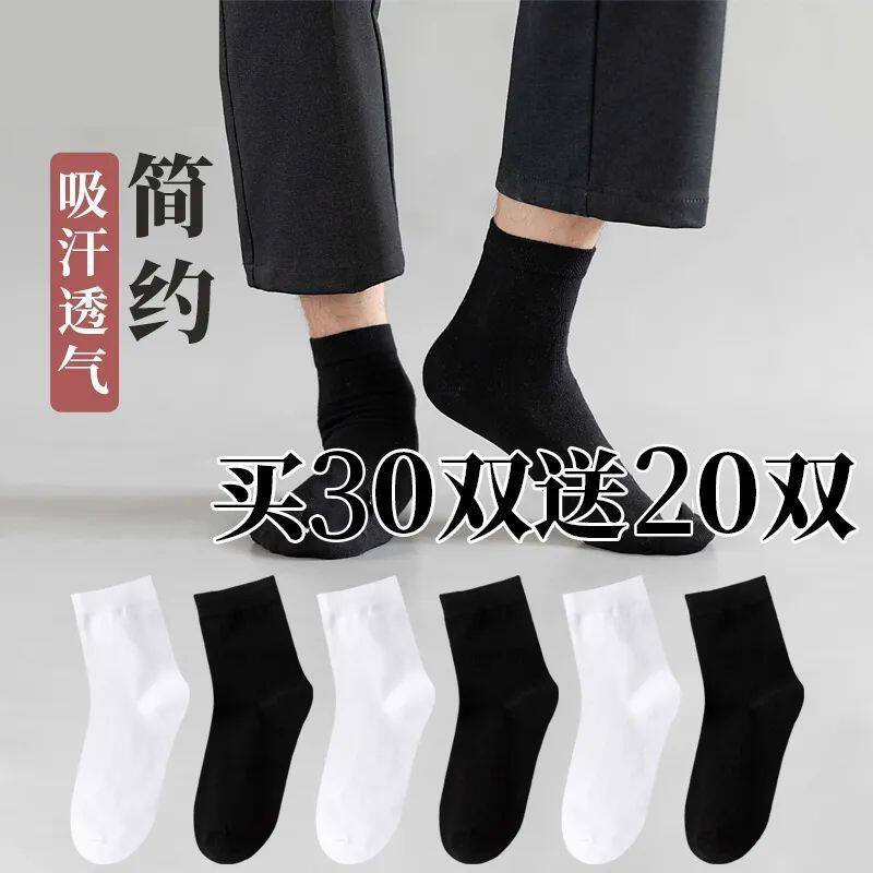 袜子男士四季休闲百搭纯色袜透气中筒袜男袜子长袜字母运动袜吸汗