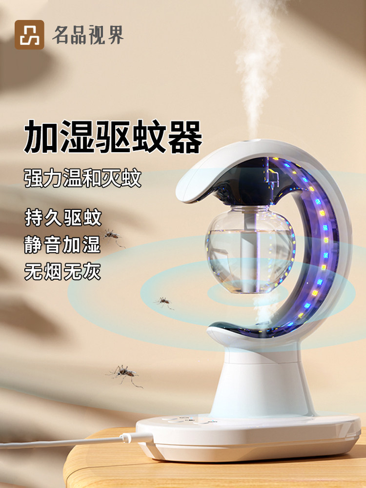 香薰加湿器家用电热蚊香驱蚊液宿舍床头三合一七彩小夜灯驱蚊神器