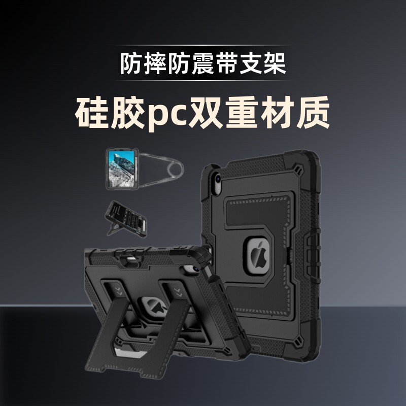 适用苹果iPad AIR4/5/6 10.9寸防摔支架平板保护套壳外贸电商热卖