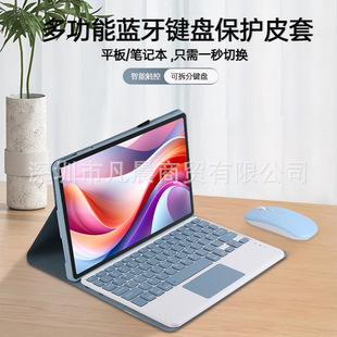 适用红米kpad保护套8.8寸2025新款无线蓝牙键盘皮套25079RPDCC壳