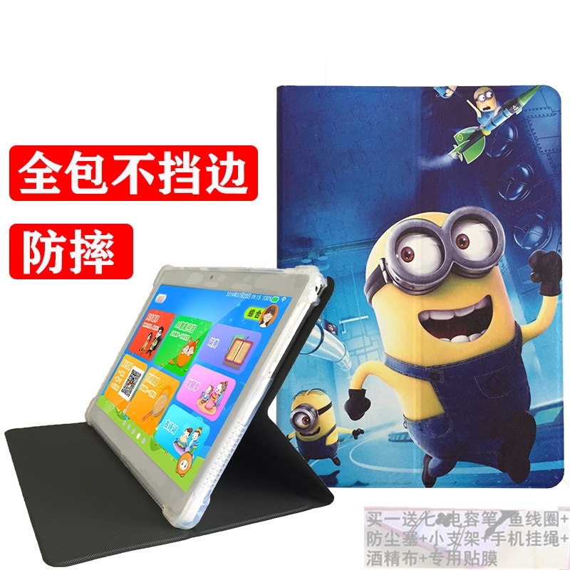 学习机保护套平板电脑外壳