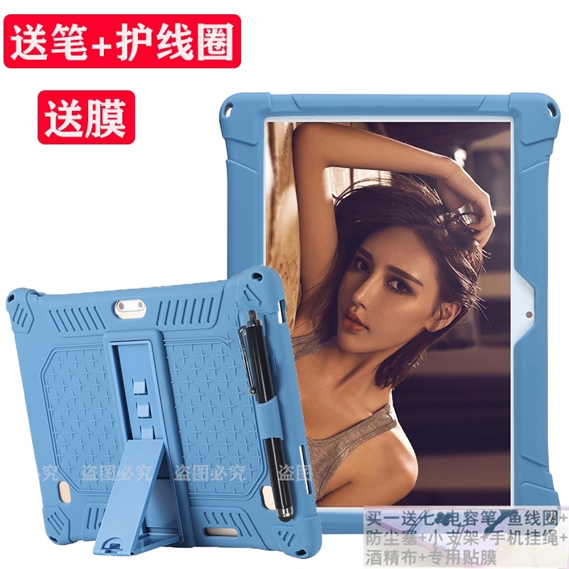 平板电脑保护套防摔硅胶外壳