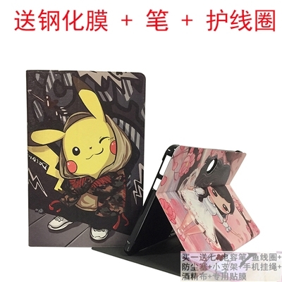读书郎学生平板电脑家教机保护套