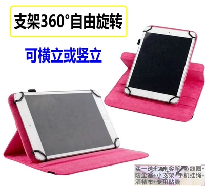 酷比魔方保护套平板防摔电脑外壳