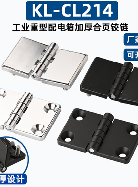 咖落KL-CL214-2加厚锌合金合页带螺柱铰链HL021-1替代HFR31/32-50