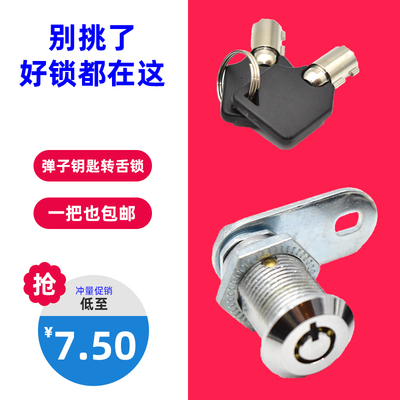 电器箱转舌锁平面圆形弹子锁保管箱应急锁梅花钥匙信箱锁文件柜锁