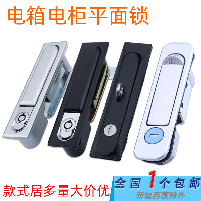 咖落配电箱锁KL-MS818质量好