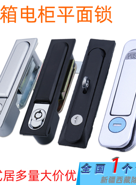 咖落KL-MS737平面锁ms818弹子钥匙锁MS861机柜门锁控制箱开关柜锁