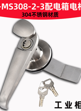 KL-MS308-3不锈钢通用配电箱锁 海坦MS308-2户外电柜手柄开关拉手