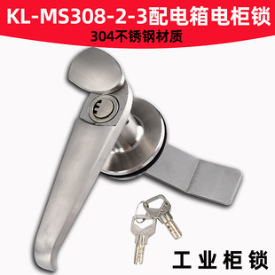 3不锈钢通用配电箱锁 海坦MS308 2户外电柜手柄开关拉手 MS308