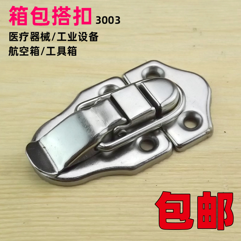 搭扣工具箱锁扣箱卡扣木箱固定扣