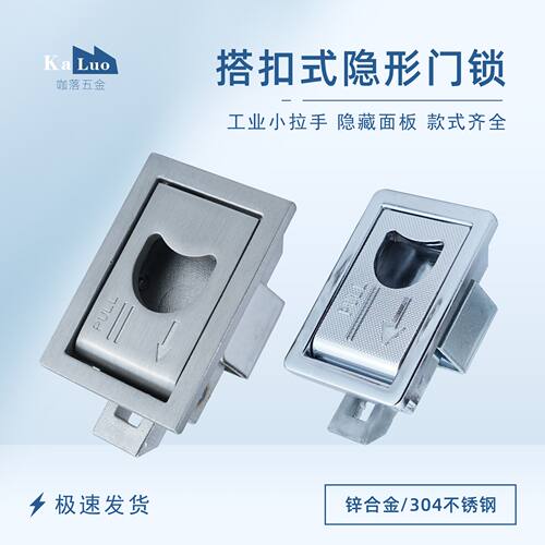 KL-LS731搭扣式门锁LS715扣手锁