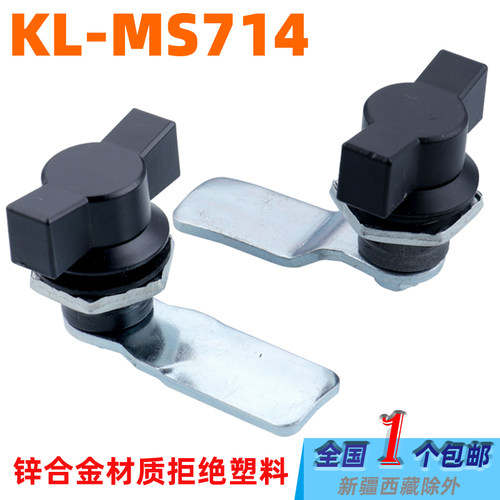 咖落配电箱MS714加长开关柜门锁