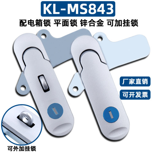 咖落KL-MS843-1-2平面锁可加挂锁