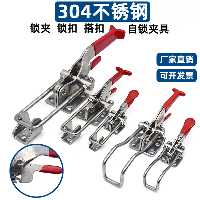 304不锈钢带自锁夹具40323可调节搭扣锁扣 弯钩431快速夹具夹钳锁