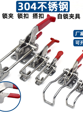 304不锈钢带自锁夹具40323可调节搭扣锁扣 弯钩431快速夹具夹钳锁