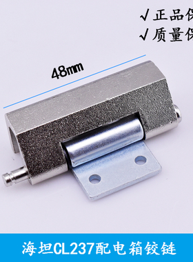 海坦配电箱暗铰链CL237暗装可焊接内门铰链铁皮箱铰链电柜暗铰链