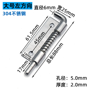 柜门上下轴 1A铰链304不锈钢弹簧插销HL035可拆左右插销 CL225